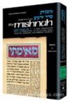YAD AVRAHAM MISHNAH SERIES: Seder MOED  6 Full Size Volumes